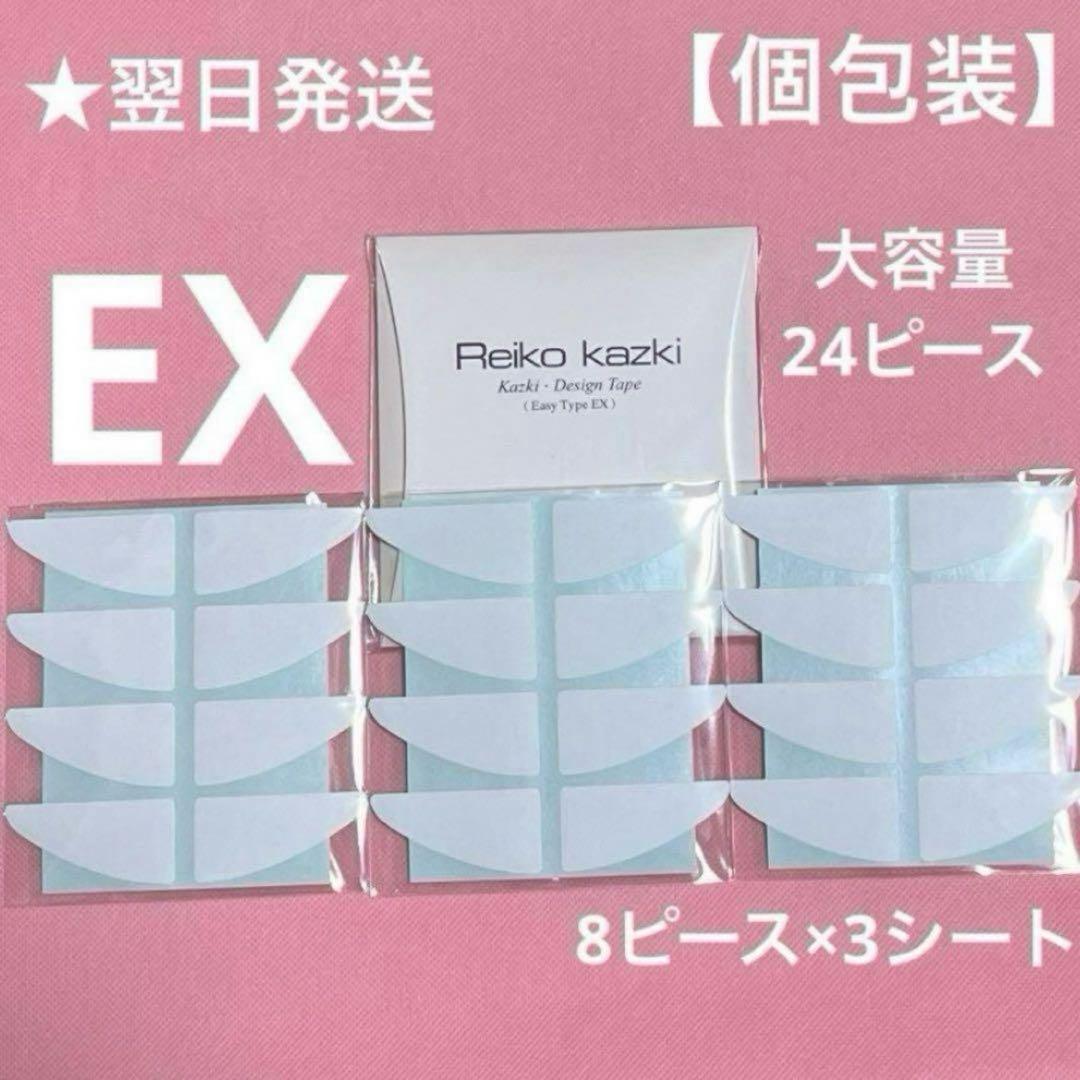 かづきれいこデザインテープイージータイプ持ち手付き【EX】新形状・新発売