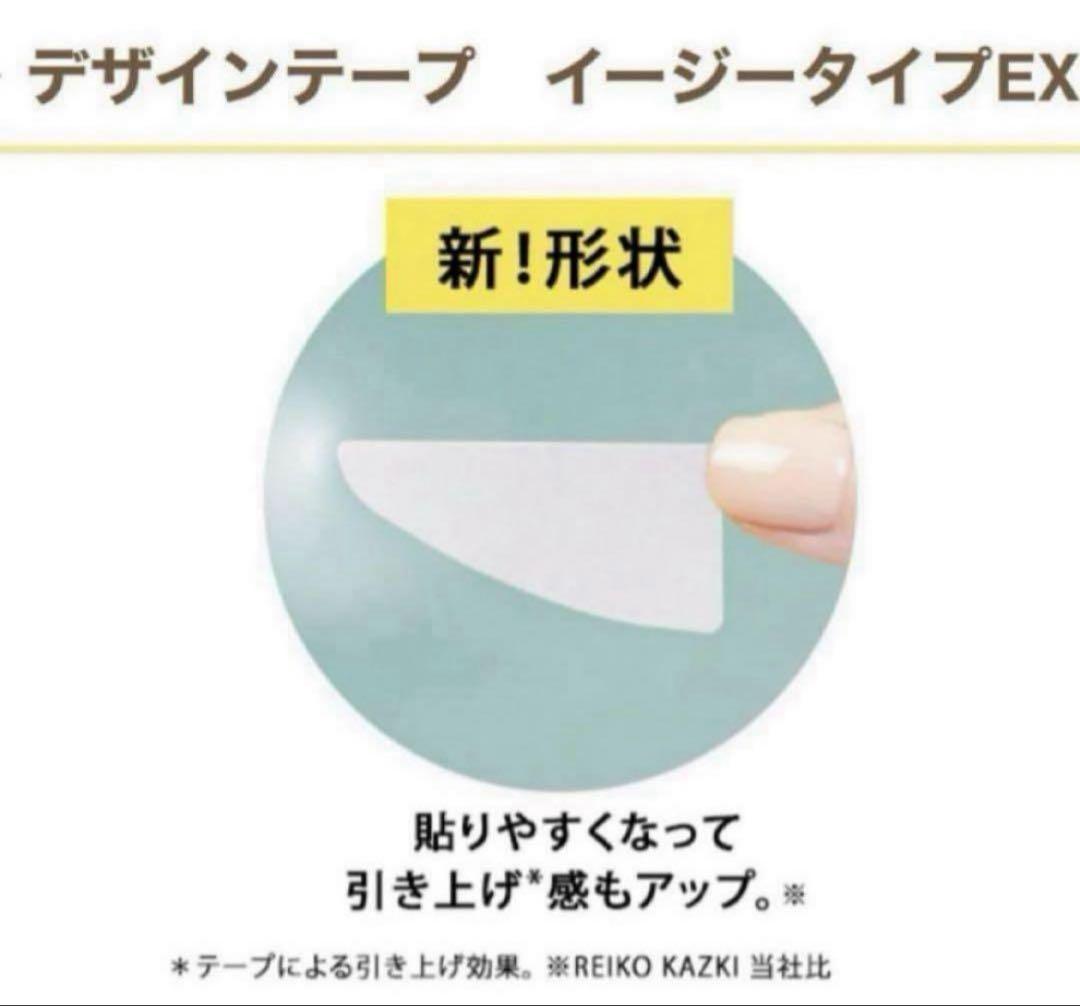かづきれいこデザインテープイージータイプ持ち手付き【EX】新形状・新発売
