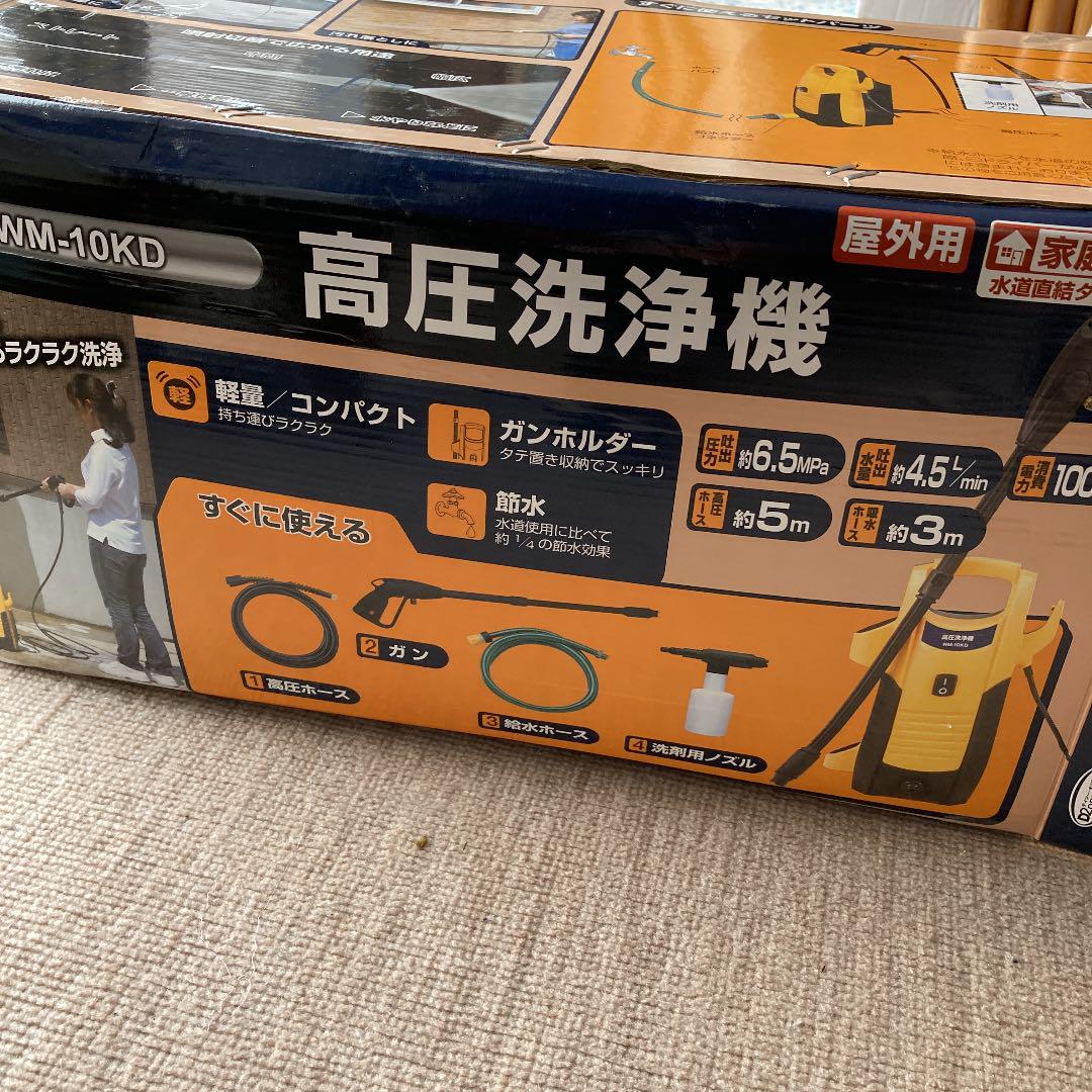 超激得2022 高圧洗浄機 ZSGiP-m19450531151 正規品人気SALE