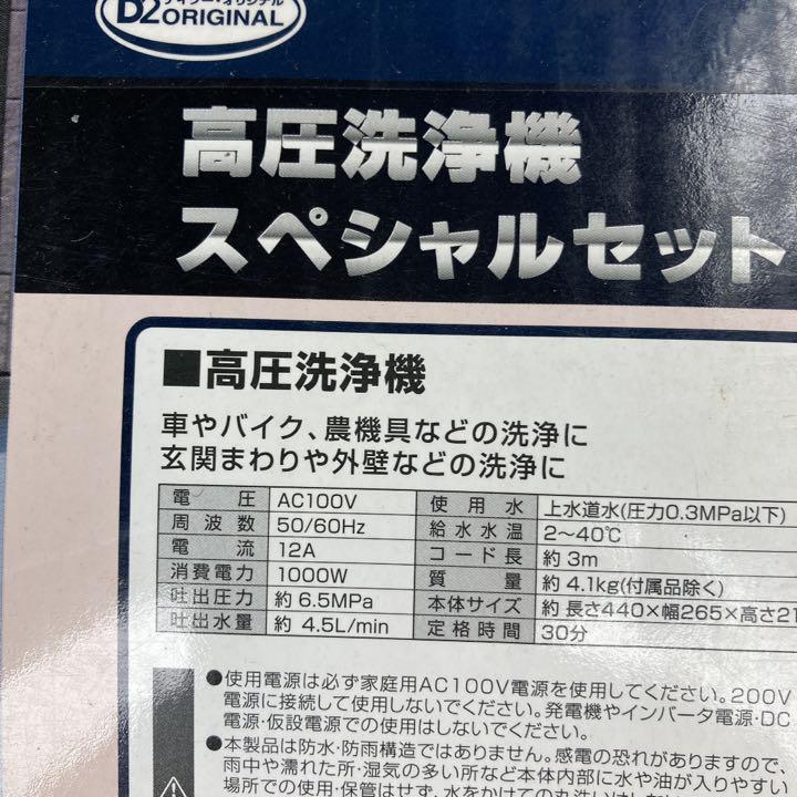 超激得2022 高圧洗浄機 ZSGiP-m19450531151 正規品人気SALE