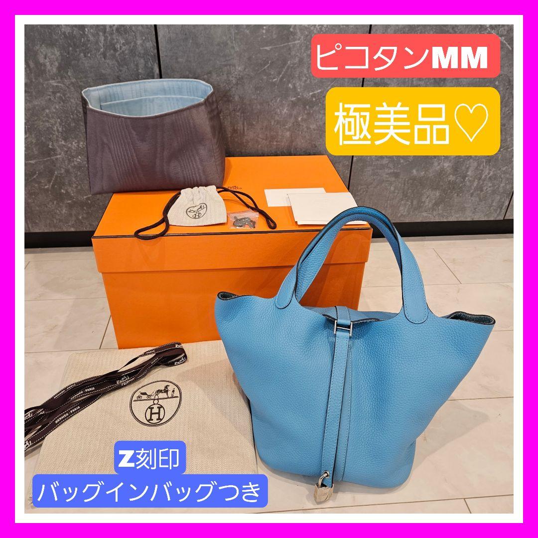 極美品♡HERMES ピコタンロック MM ブルーノール トリヨン