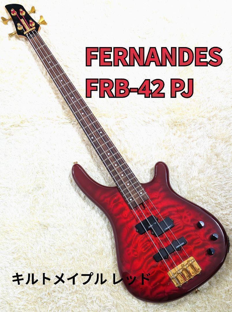 フェルナンデス FRB-42 PJ キルトメイプル レッド エレキベース