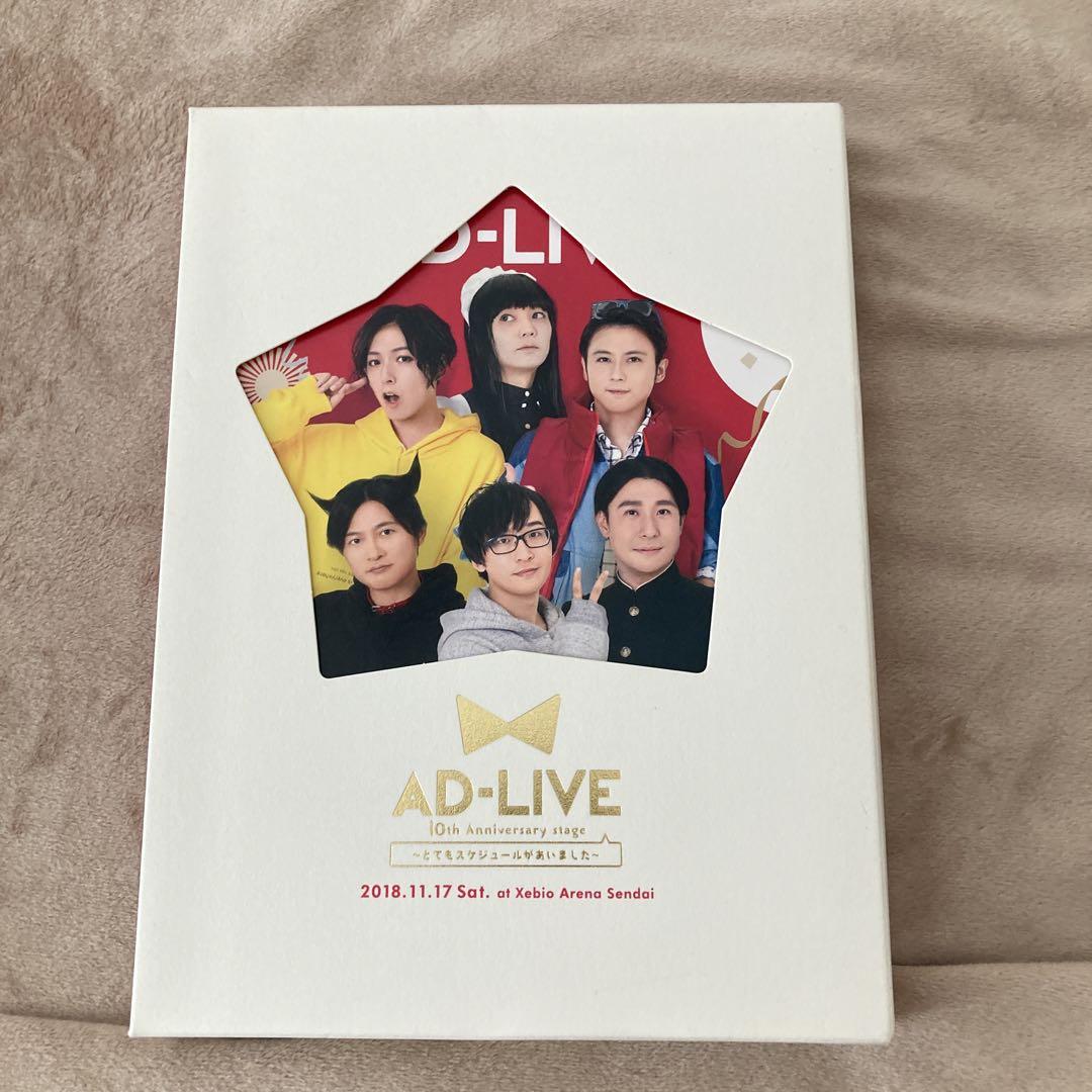 AD-LIVE 10th Anniversary stage 11月17日公演