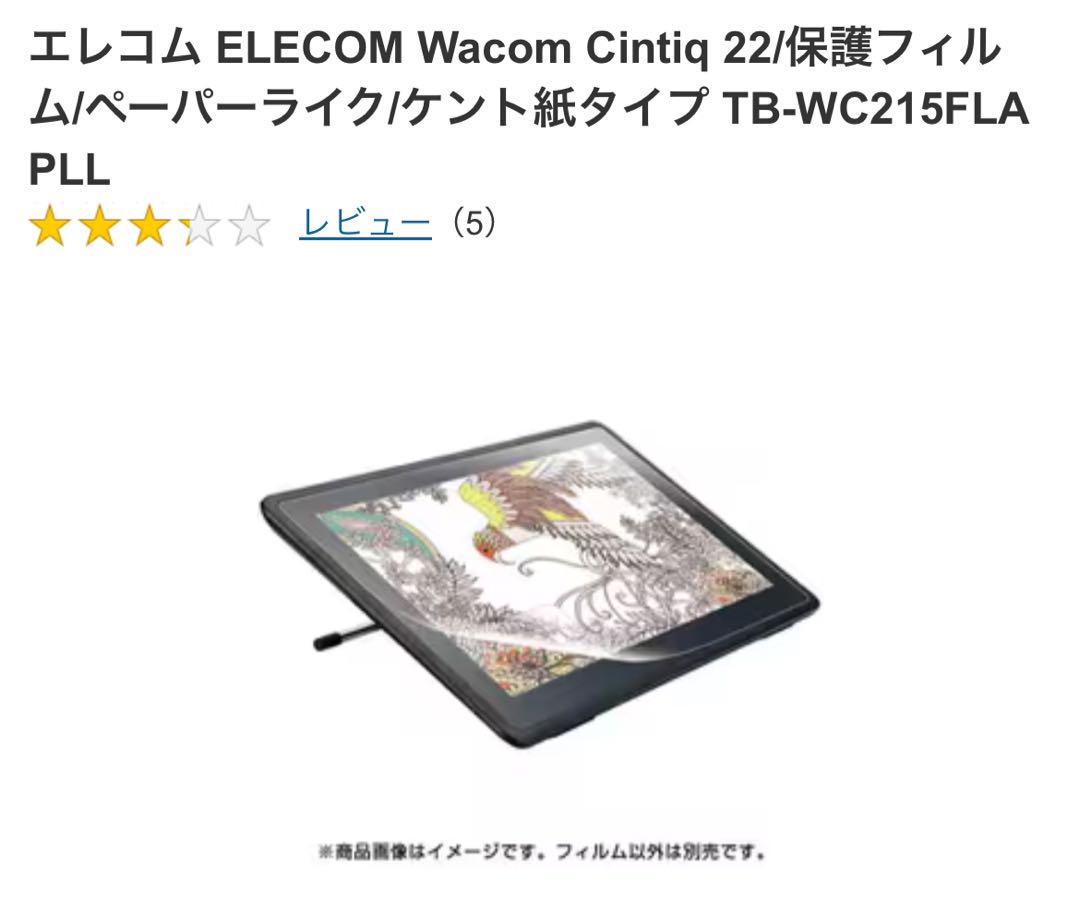 標準芯無しセラミック芯有】Wacom Cintiq 22 DTK2260K0D