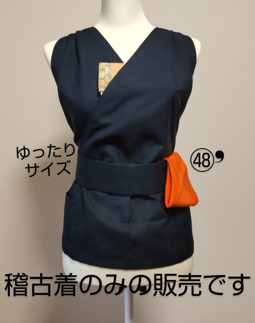 茶道稽古着㊽2❜ゆったりサイズ・絹100%・濃紺・逆勝手対応・ポケット2個付