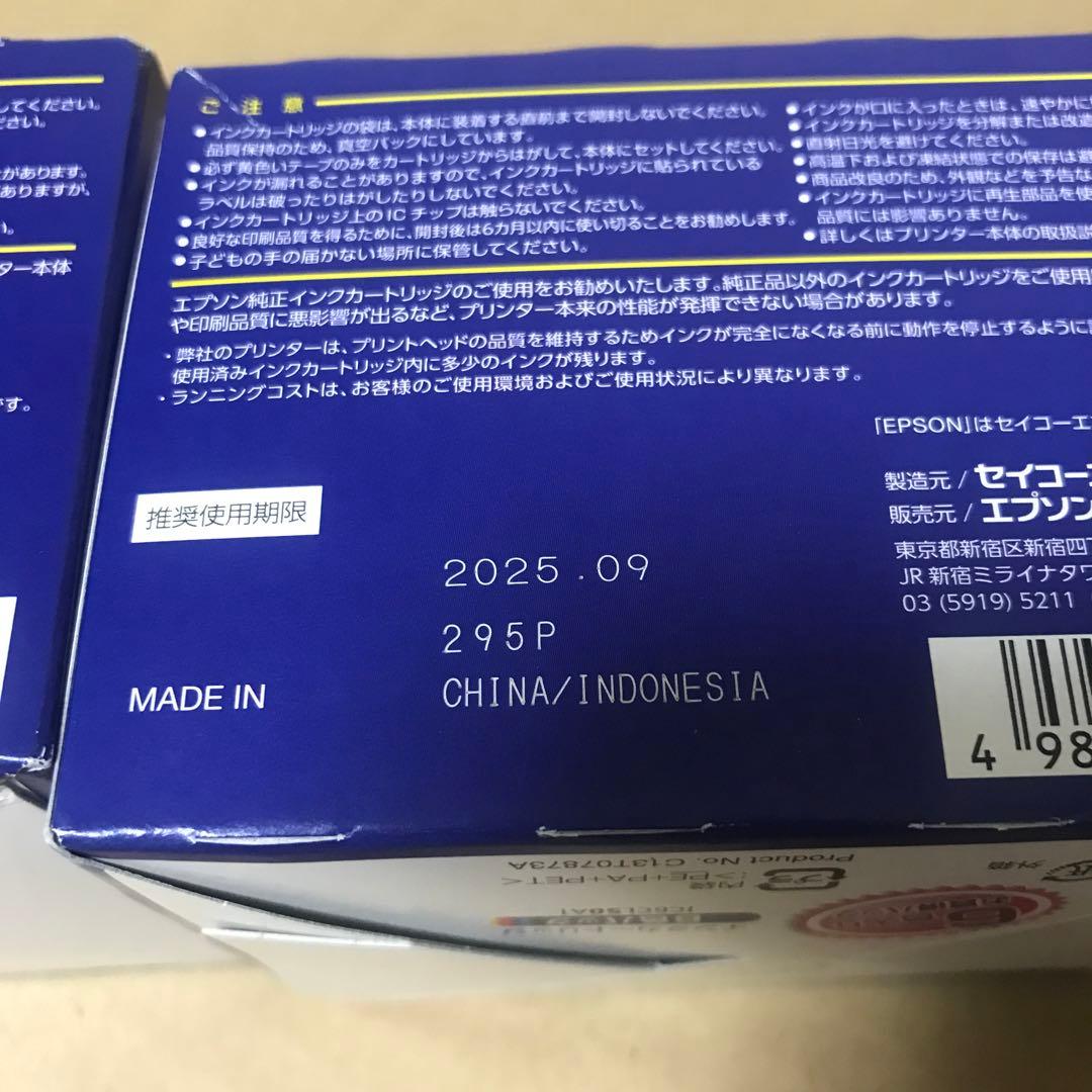 エプソン 純正 インクカートリッジ 風船 IC6CL50A1 6色パック 期限内エプソン 純正 インクカートリッジ 風船 IC6CL50A1 6色パック