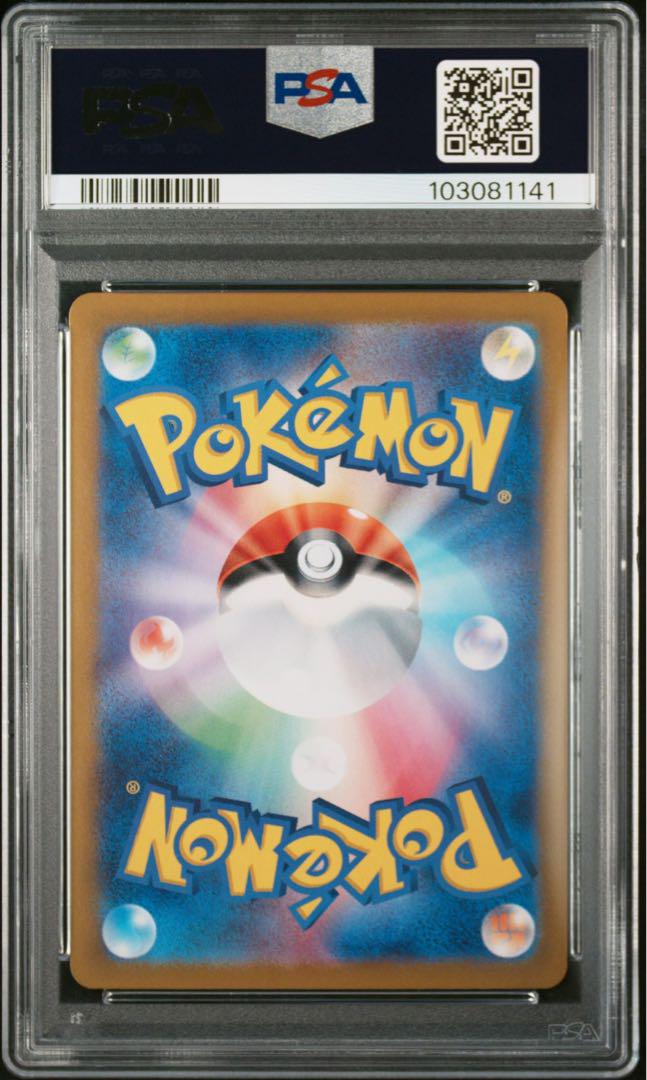 ピカチュウex SR ピカチュウex UR PSA10 連番