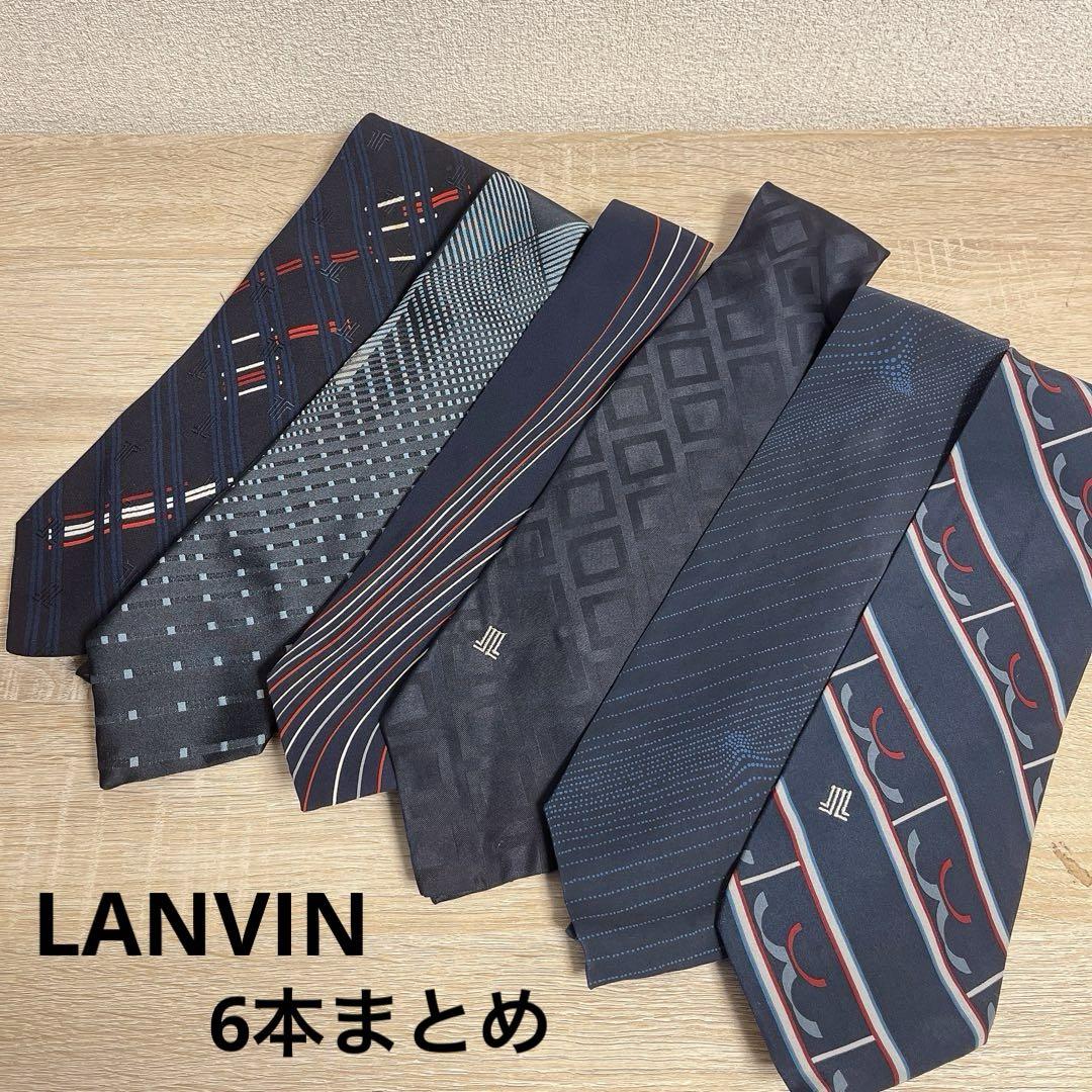 LANVIN ネクタイ まとめ売り 総柄 6本セット パターン柄 シルク