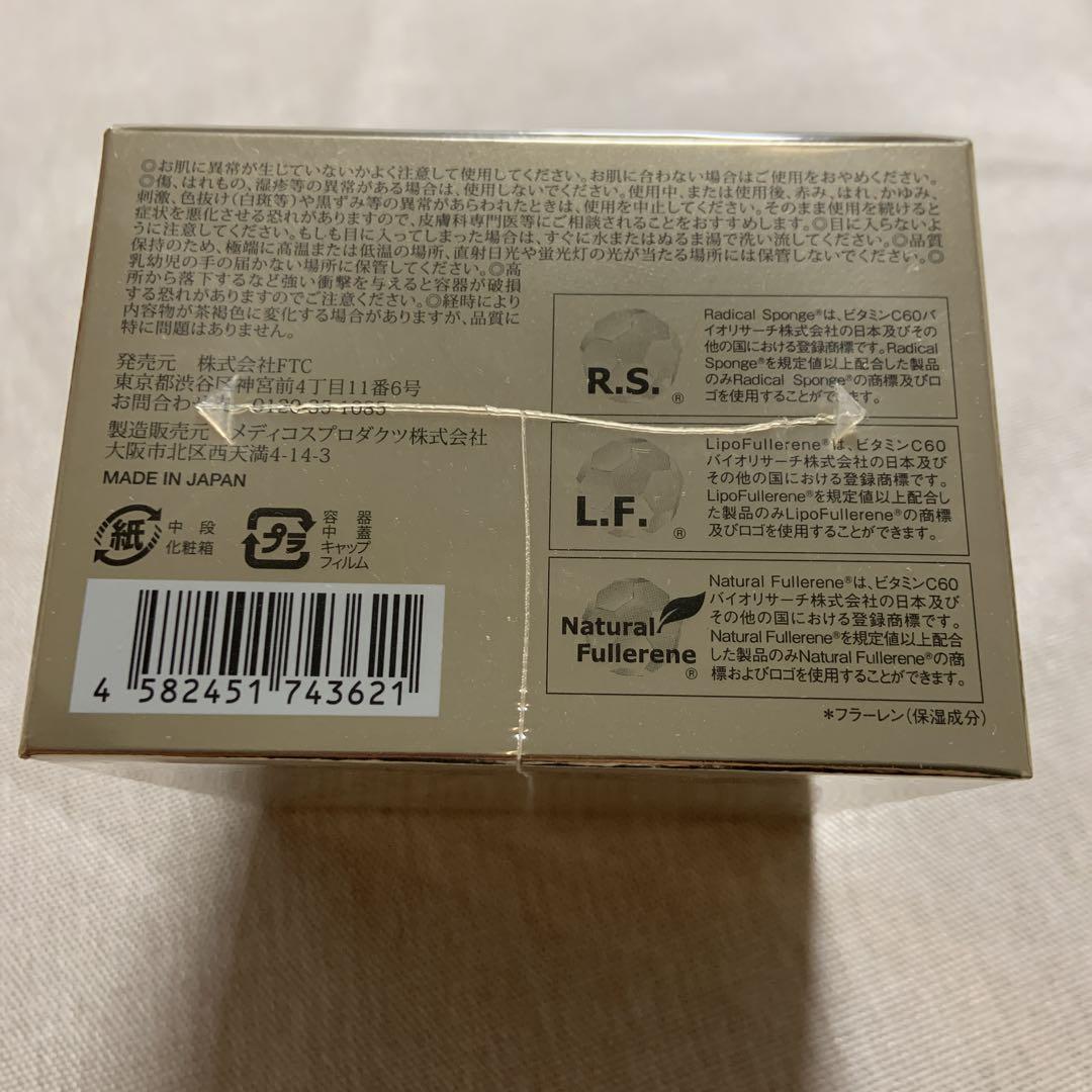 ザ・プレステージケア アドバンスドクリーム ダイヤモンドパーフェクションEX