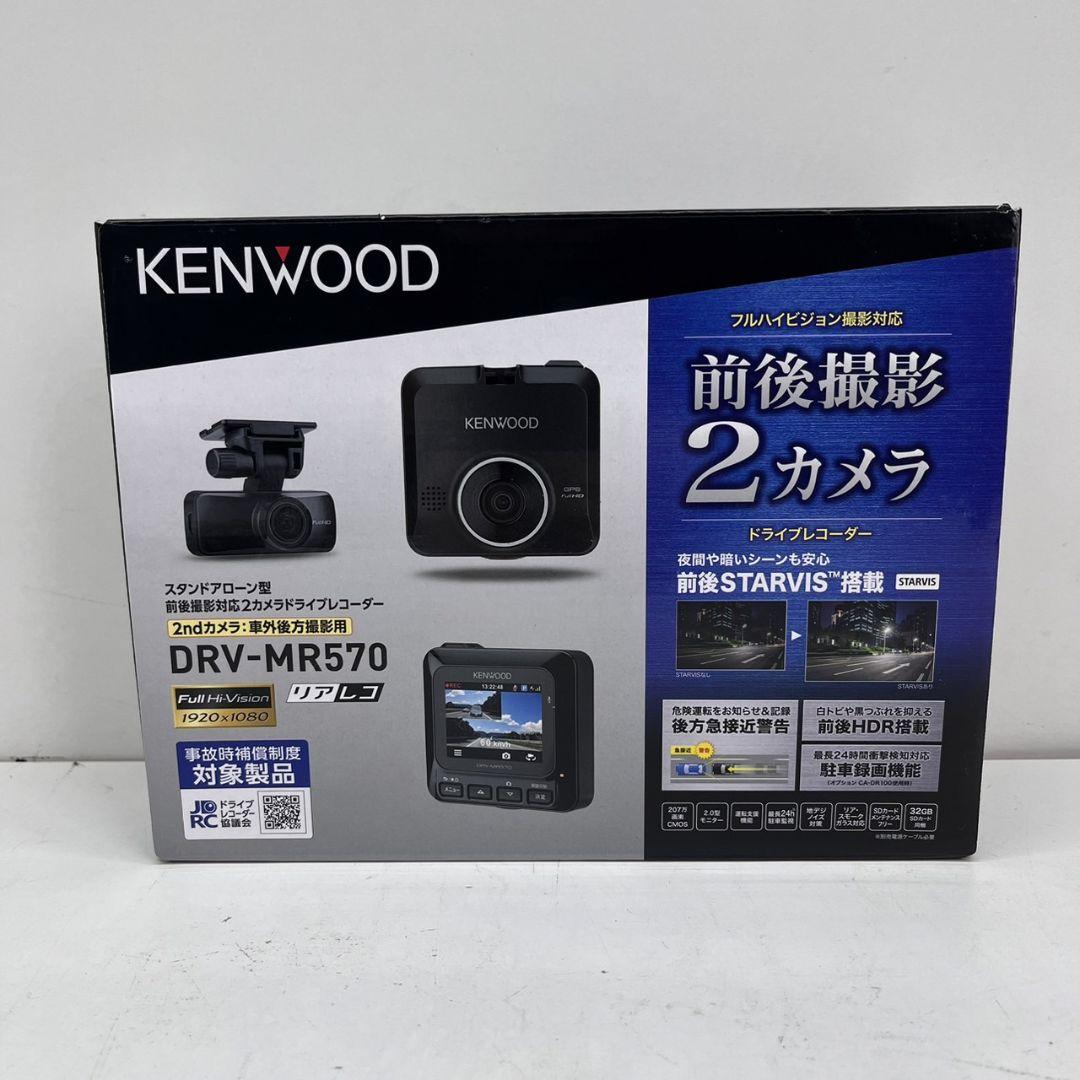 美品　高性能　ドライブレコーダー KENWOOD DRV-MR570
