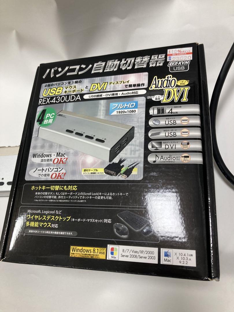 PC自動切替器　ラトックREX−430UDA REX−KVM PC自動切替器 REX−430UDA REXーKVM