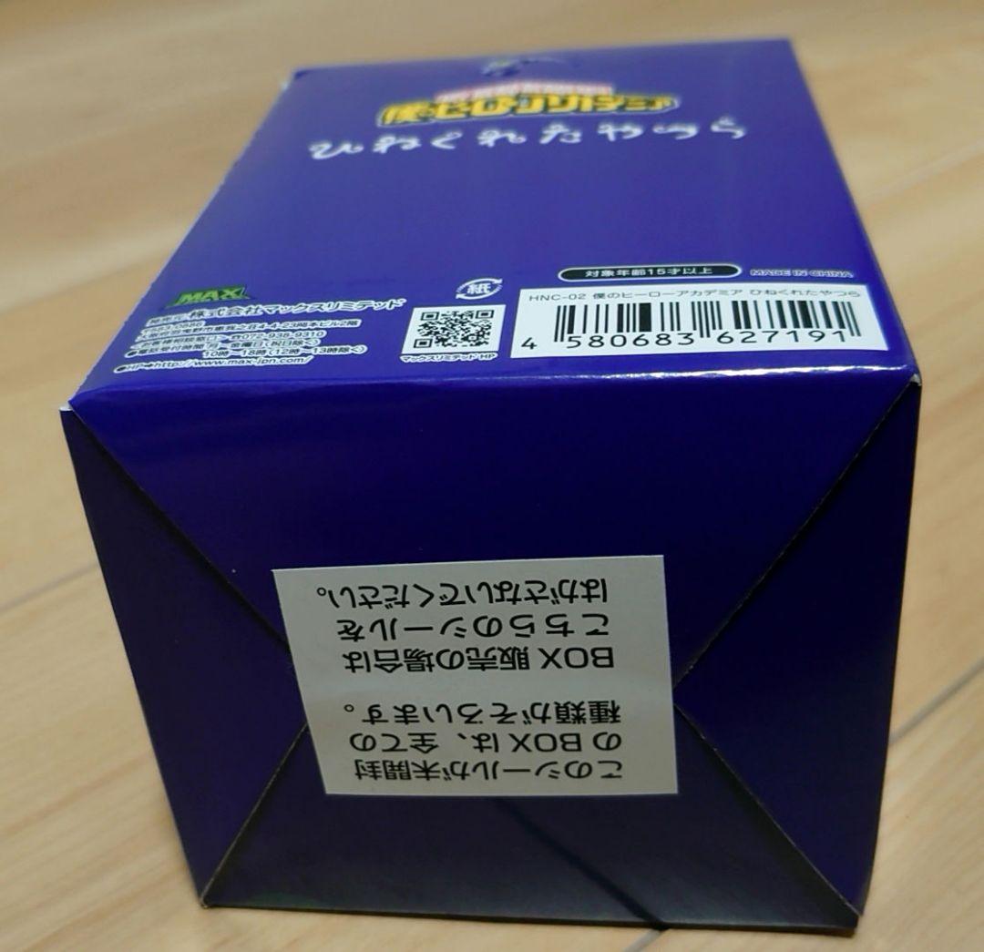 僕のヒーローアカデミア ひねくれたやつら 全6種 コンプリート BOX ヒロアカ