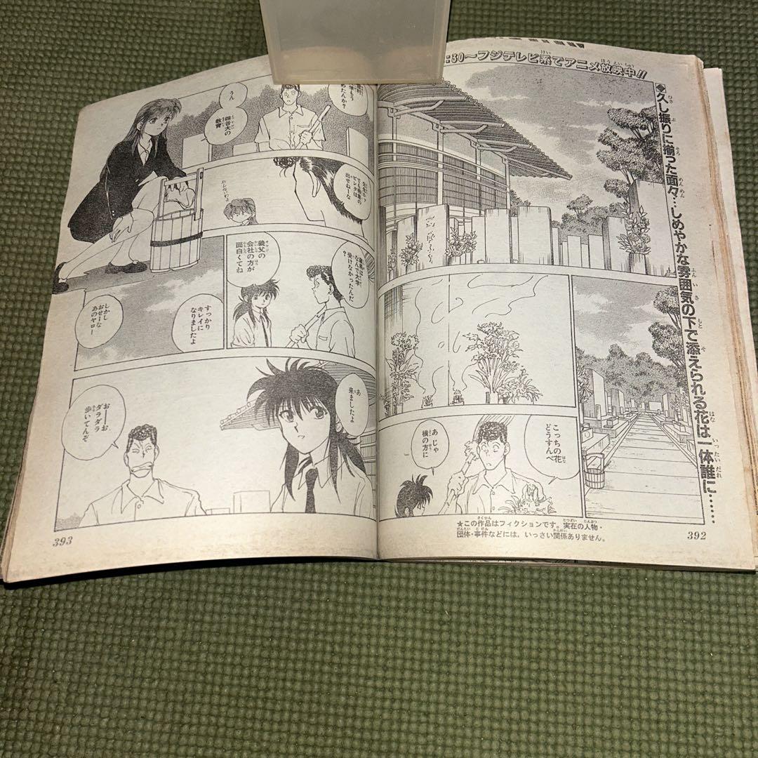 最終価格!【希少!】週刊少年ジャンプ1994年32号 幽☆遊☆白書 最終価格!【希少!】週刊少年ジャンプ1994年32号 幽☆遊☆白書