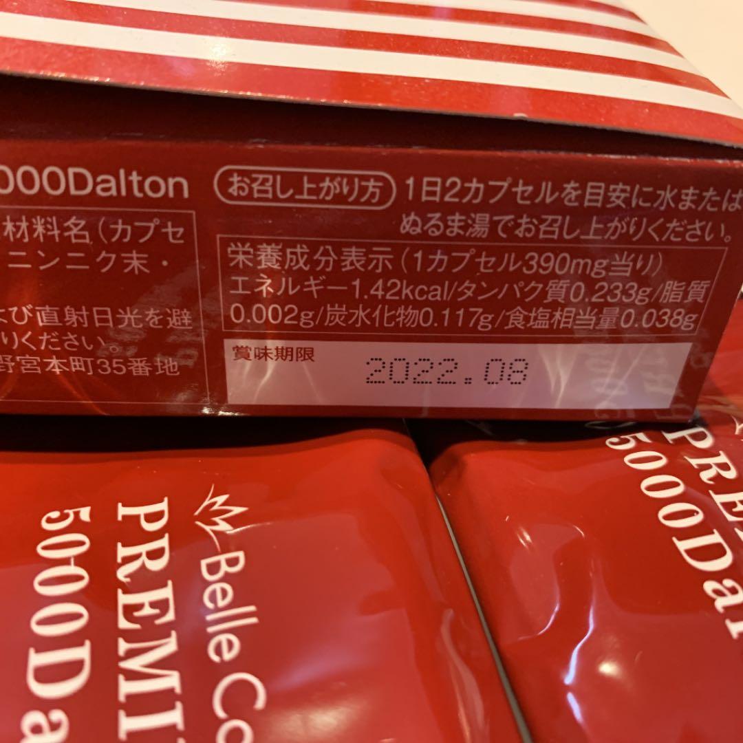 ❤️割引通販❤️ ベルコパン セレブプラセンタ 5000dalton コスメ