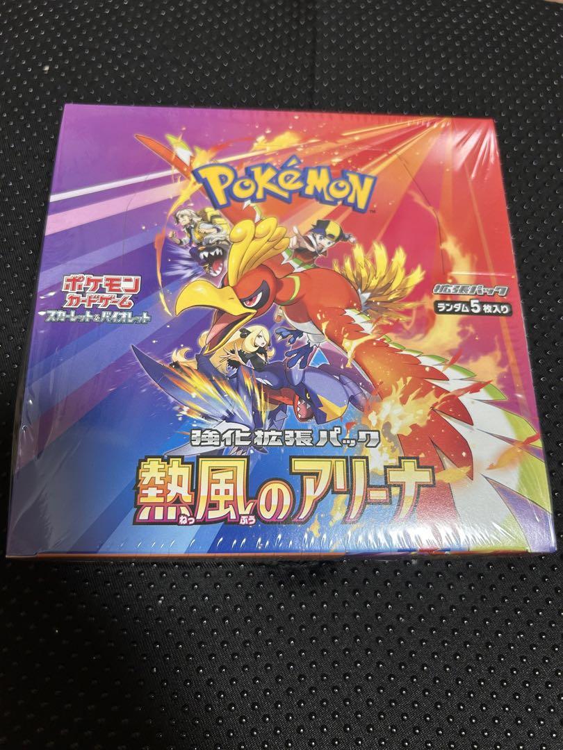ポケモンカードゲーム 熱風のアリーナ シュリンク付き 新品未開封