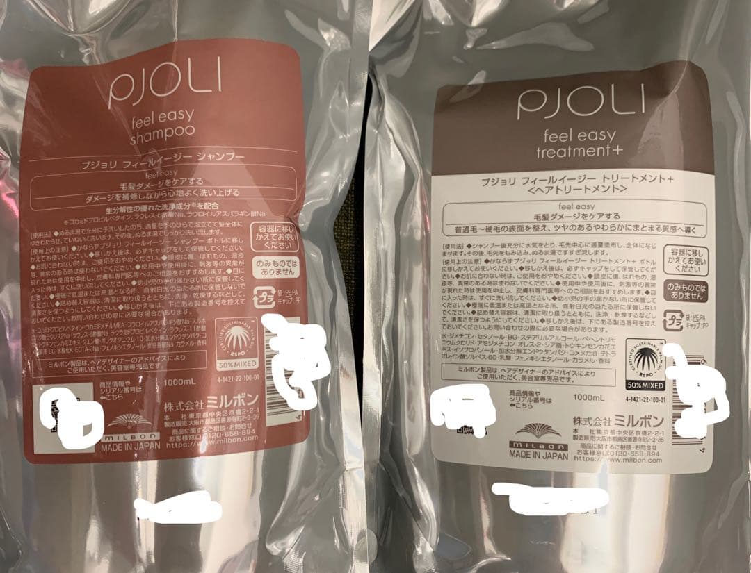 プジョリ フィールイージー シャンプー＆トリートメント＋