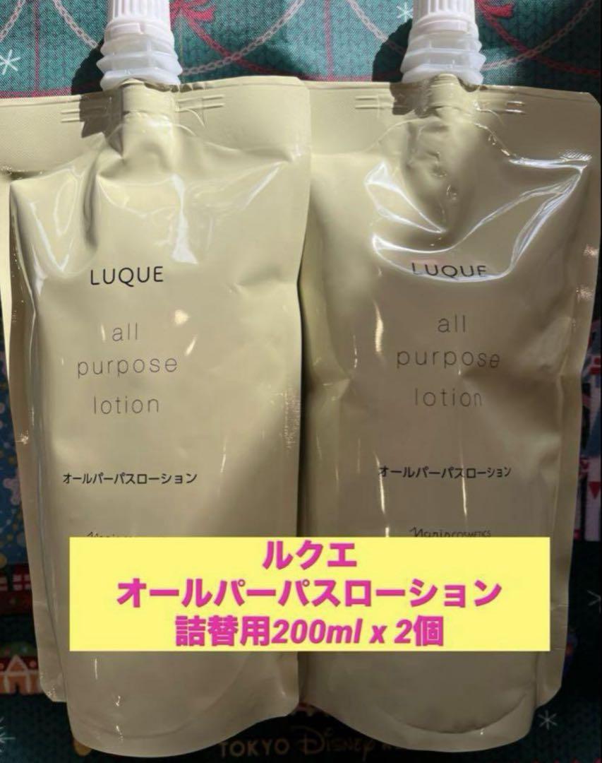 ナリスオールパーパスローション詰め替200ml*2袋Wクレンジングフォーム2本 ナリス 化粧品 ルクエ オールパーパスローション詰め替え用 2袋