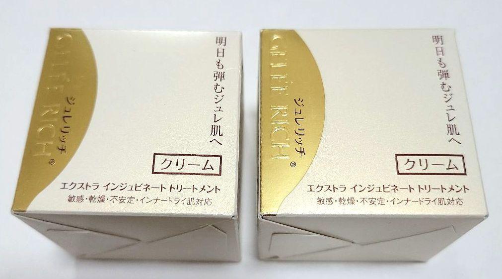 a1.ジュレリッチ エクストラインジュビネートトリートメント 2個セット