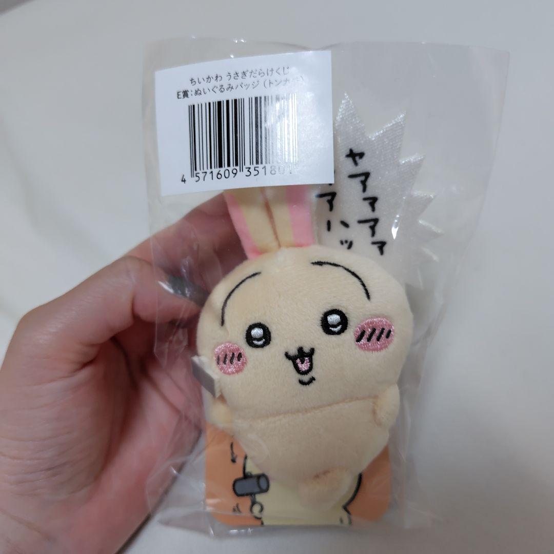 Yo様専用ページ ちいかわ うさぎだらけくじ A賞 ジャンプ最新