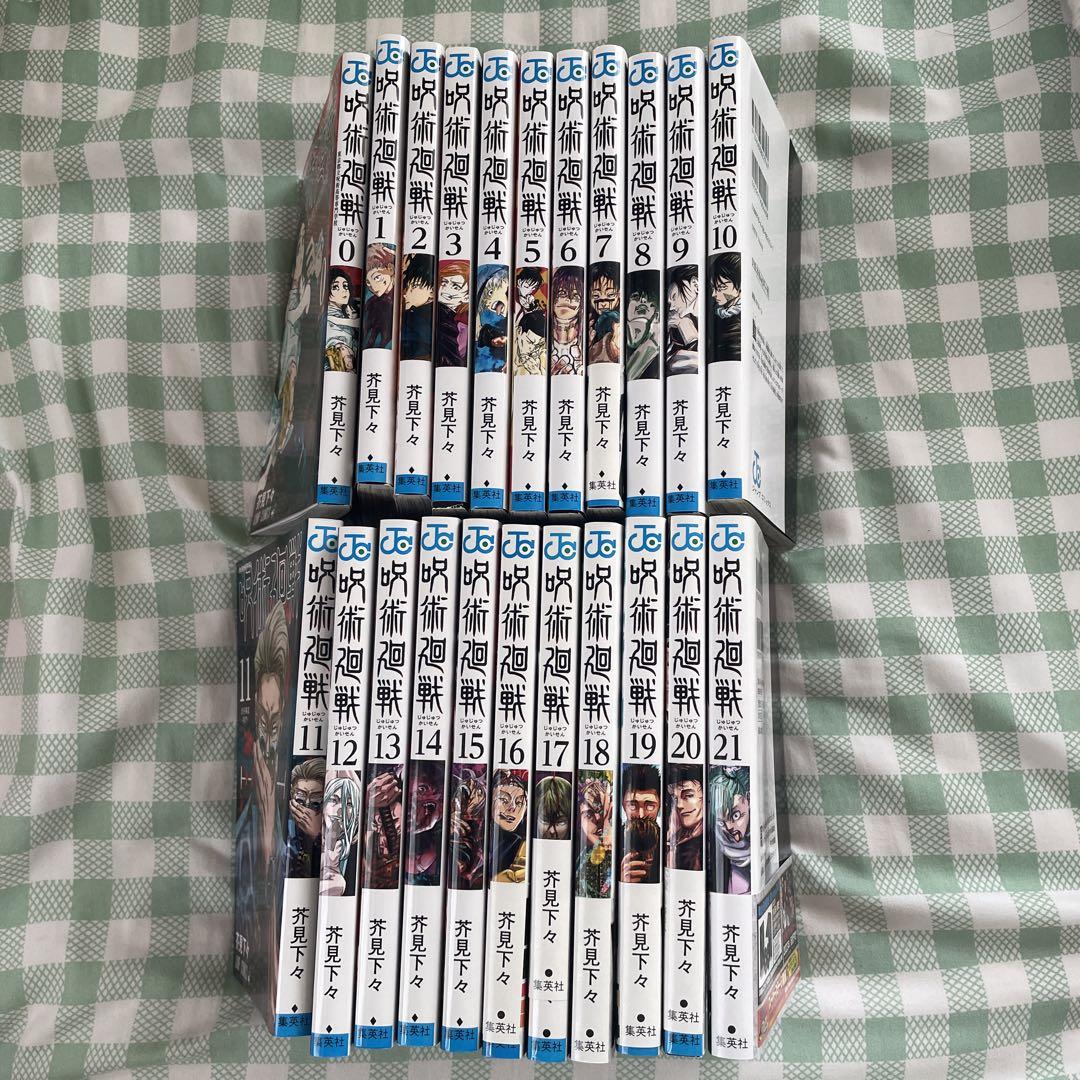 呪術廻戦21巻＋0巻｜漫画、コミック