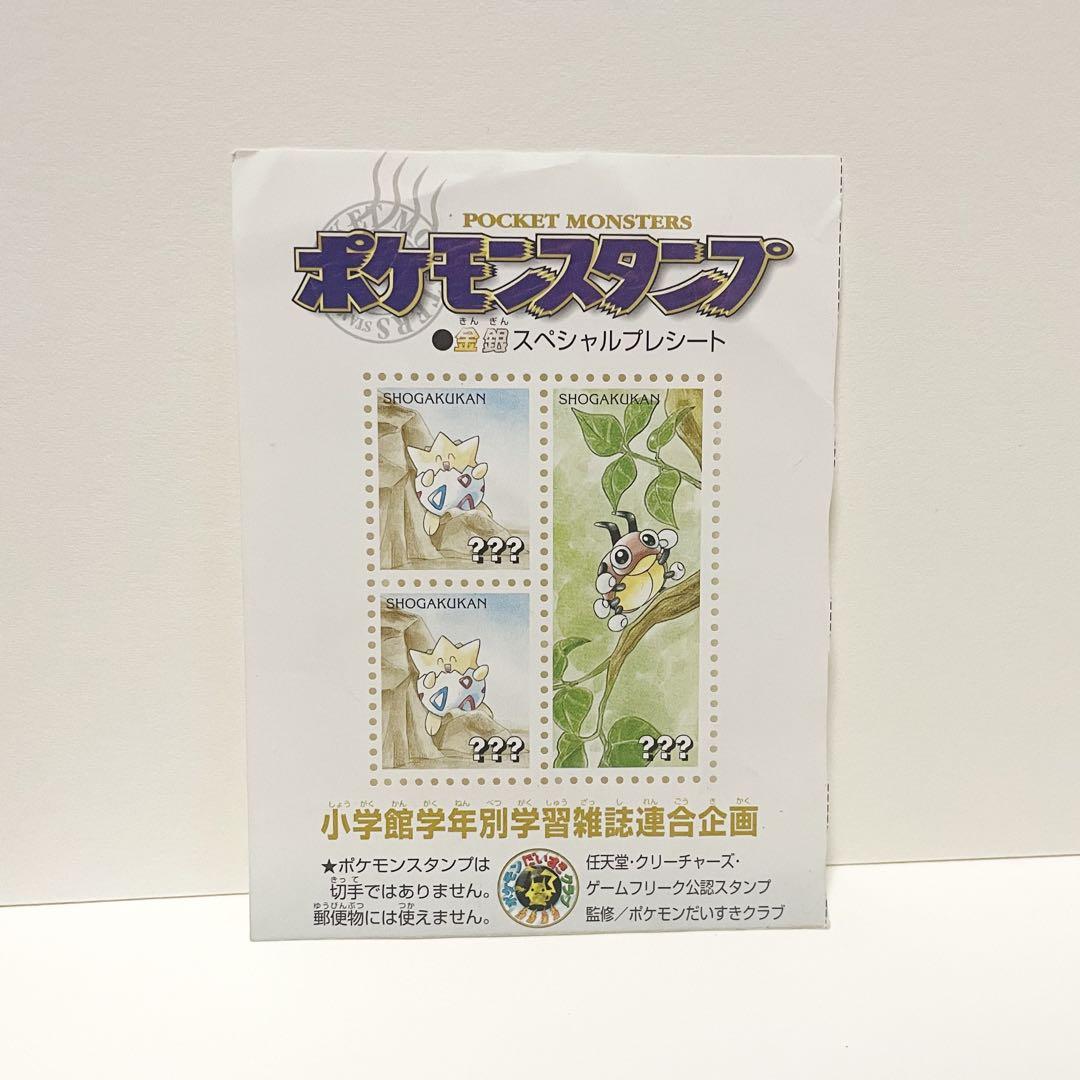 ポケモンスタンプ　シート　セット ポケモンスタンプシート セット 小学館 - メルカリ