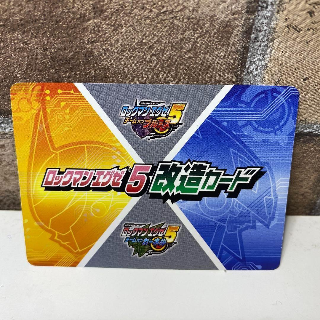 ロックマンエグゼ