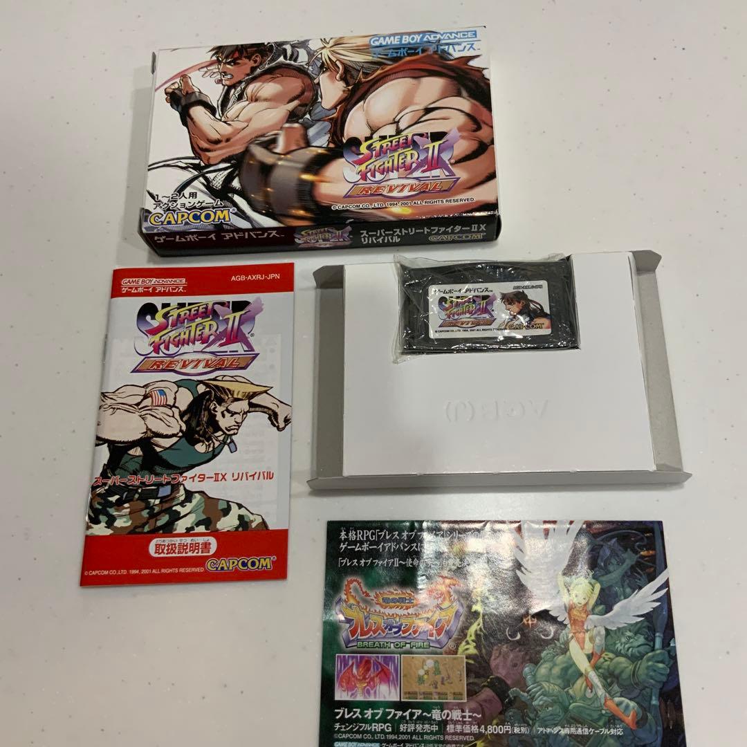 ストリートファイターII リバイバル