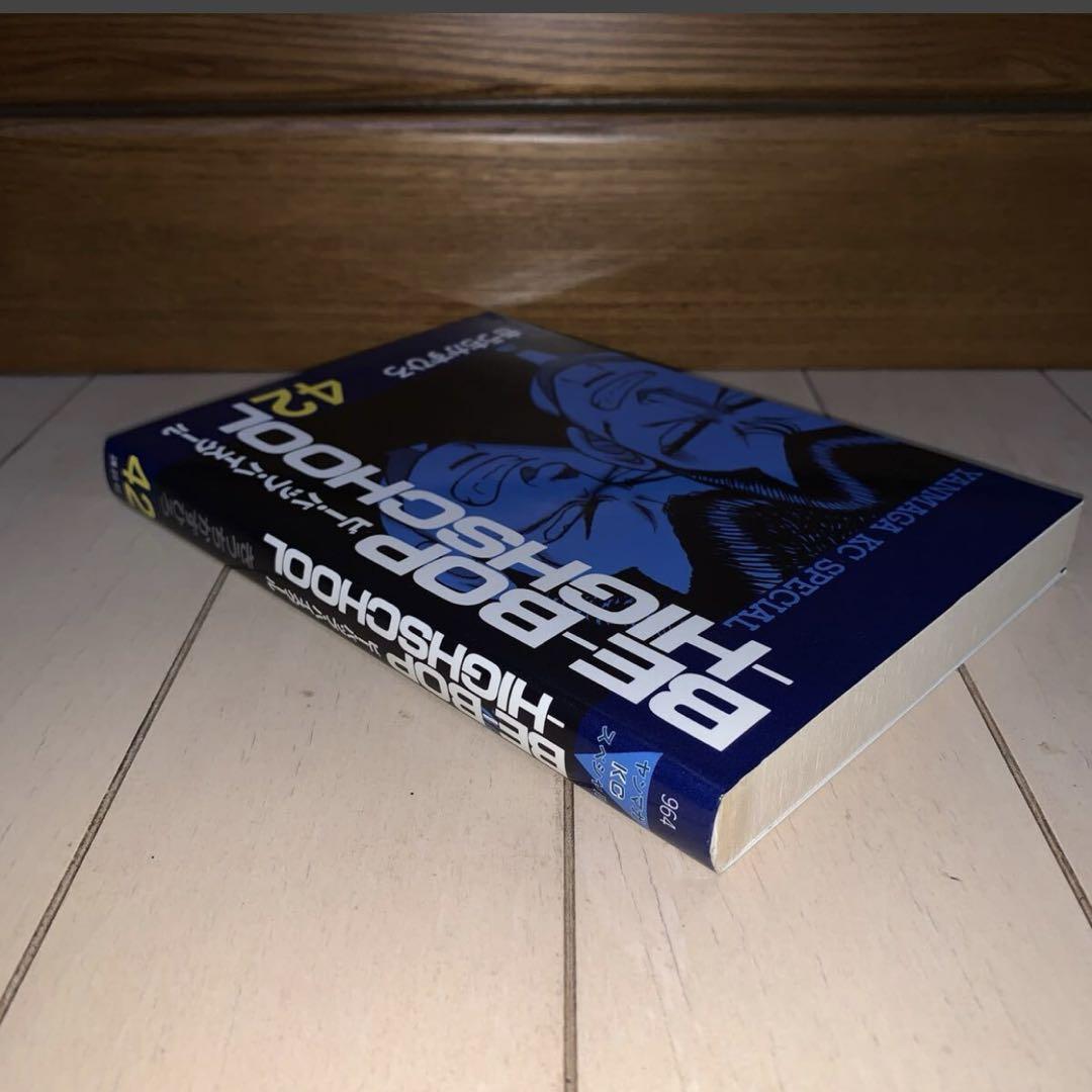 【中古】 Ｂｅーｂｏｐーｈｉｇｈｓｃｈｏｏｌ ４２/講談社/きうちかずひろ BE－BOP－HIGHSCHOOL（42） (ヤングマガジン