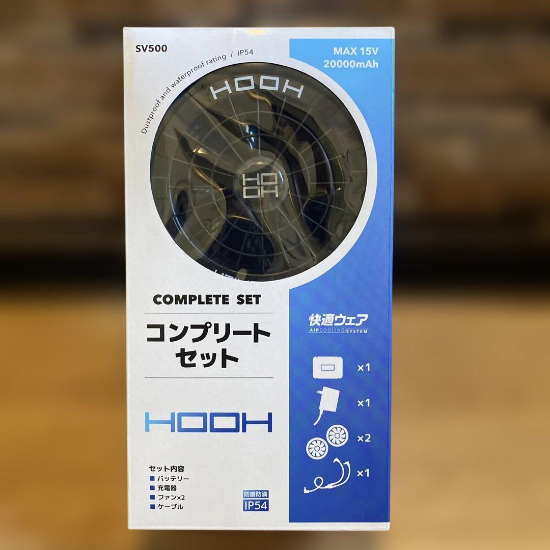 村上被服 HOOH ファンバッテリー コンプリートセット 新品未使用品