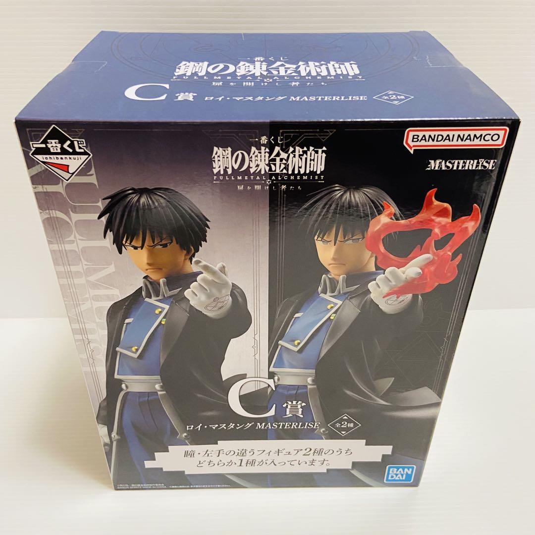 D-1304 一番くじ 鋼の錬金術師 FULLMETAL ALCHEMIST