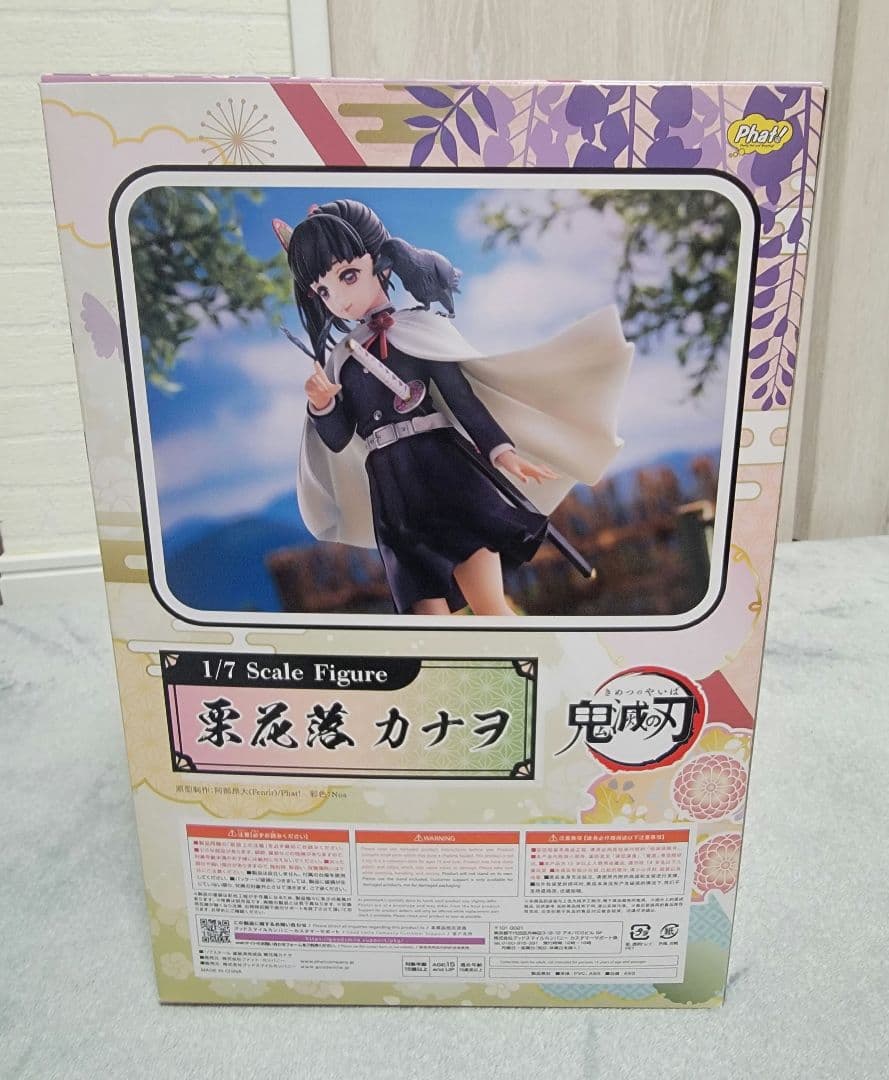 鬼滅の刃 栗花落カナヲ フィギュア Phat! 1/7スケール 鬼滅の刃 栗花落カナヲ フィギュア Phat! 1/7スケール