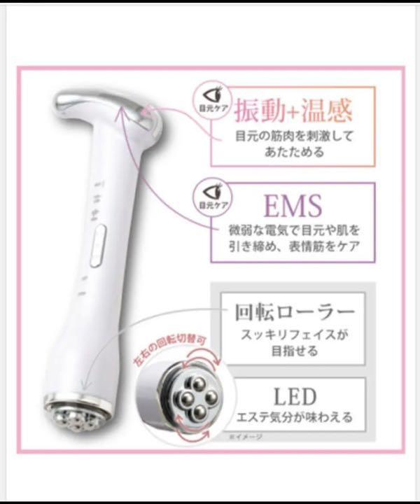 目元美顔器 リスタートアイ6 rK7RP-m19464385612 即納セール