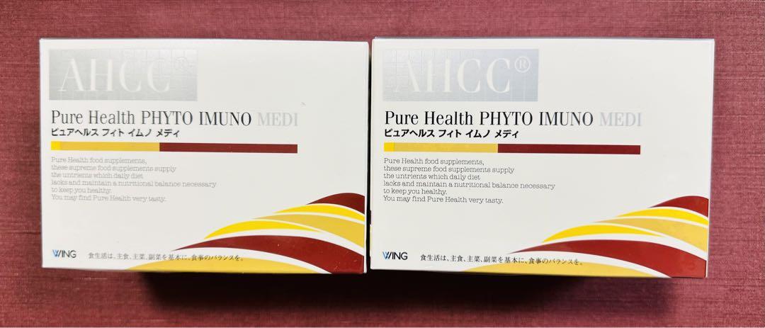 【期間限定セール】AHCC ピュアヘルス　フィトイムノメディ　2個セット