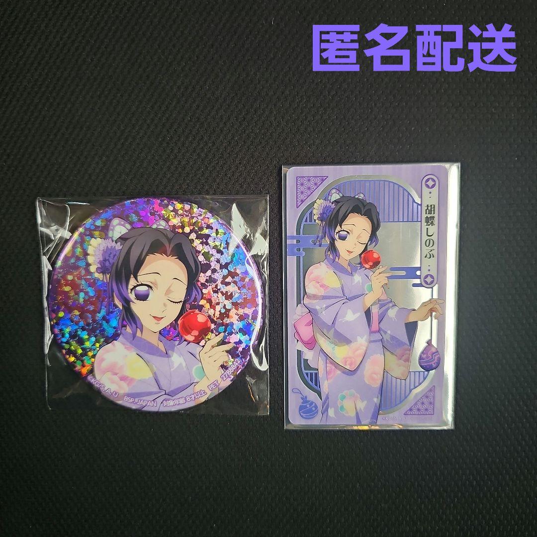 ②「鬼滅の刃」ホログラム缶バッジ ～漆ノ章inナムコ～特典