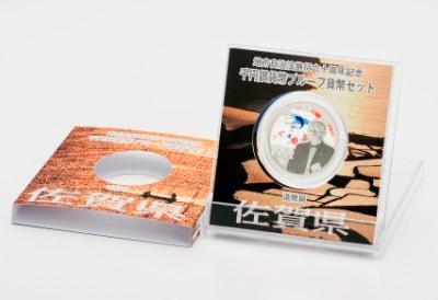 【段ボール未開封】地方自治法施行60周年記念 千円銀貨幣 Aセット 佐賀県