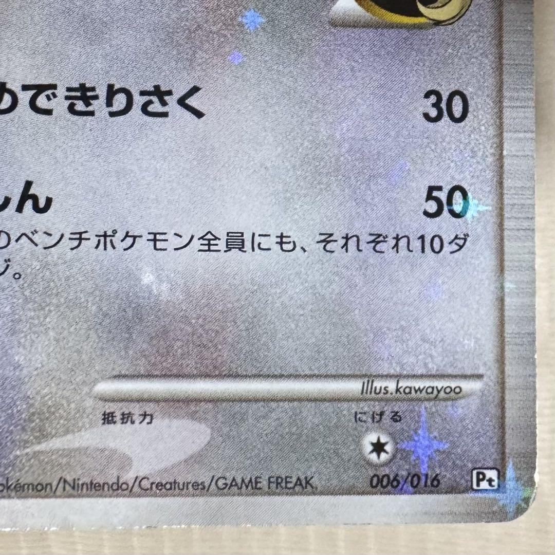 ガブリアスC 006/016 & ガブリアス 085/100 渦巻ホロ - メルカリ