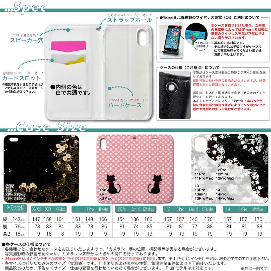 iPhoneSE/8 手帳型 ケース ☆ こけし 民芸 X/11他も♪ 67 バーゲンで