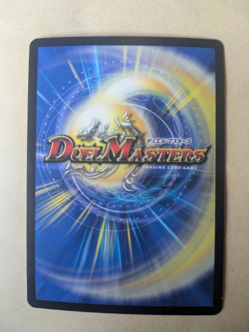 デュエルマスターズ 　終末縫合王 ミカドレオ 金