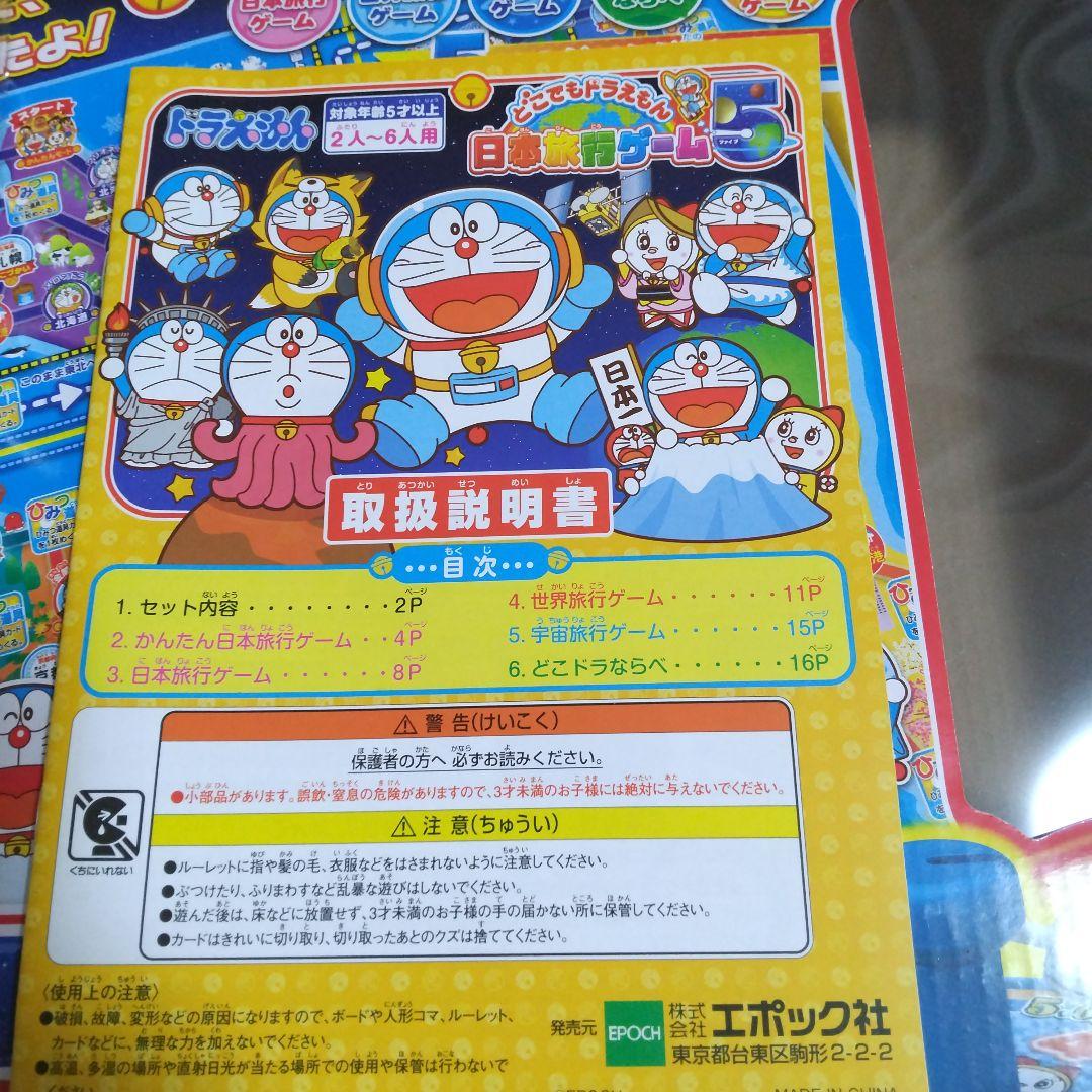 ドラえもん 特別版 いつから ドラえもんコミック プラス5巻