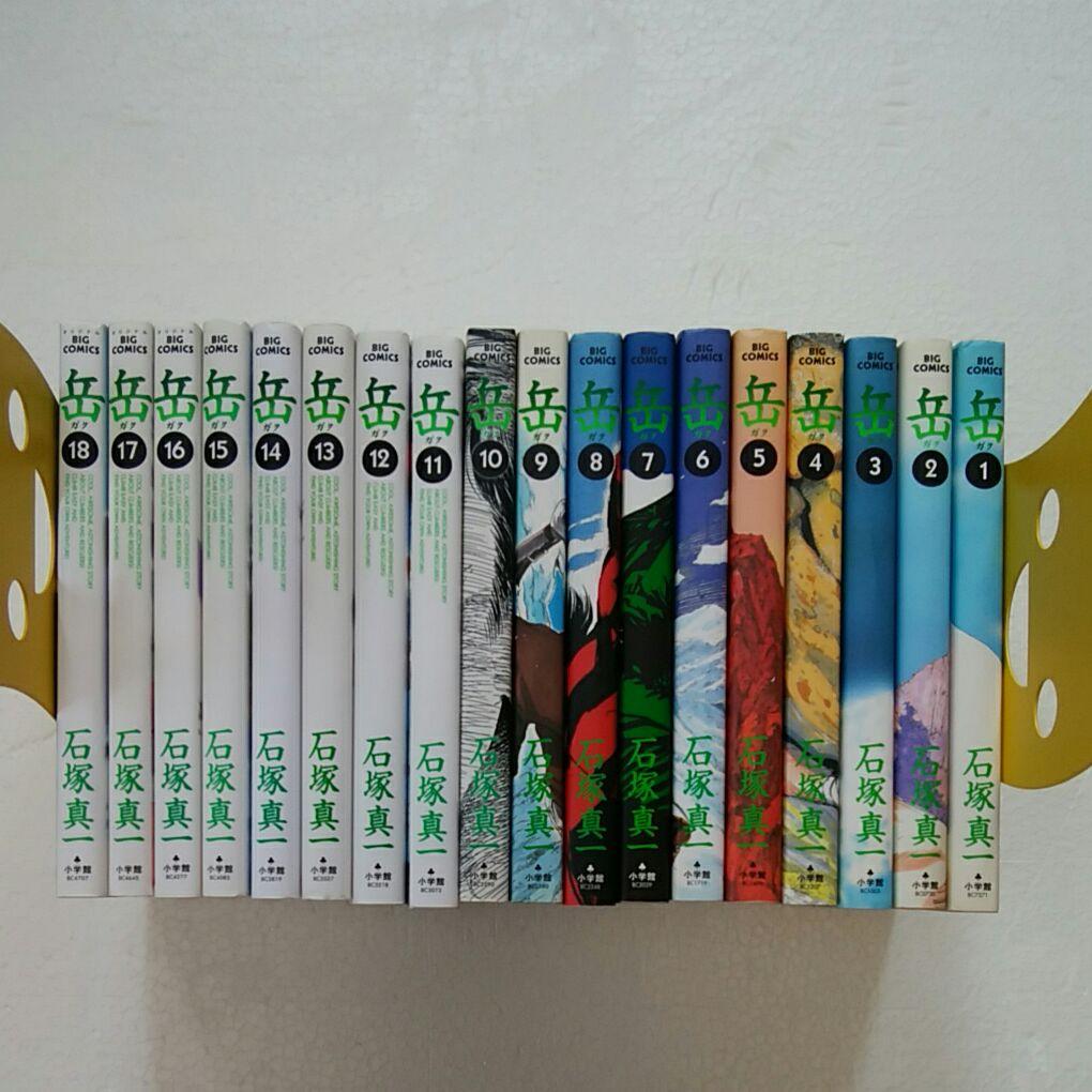 岳(1～18巻)全巻 漫画コミック岳1-18巻・全巻完結セット＋傑作集ベストクライミング