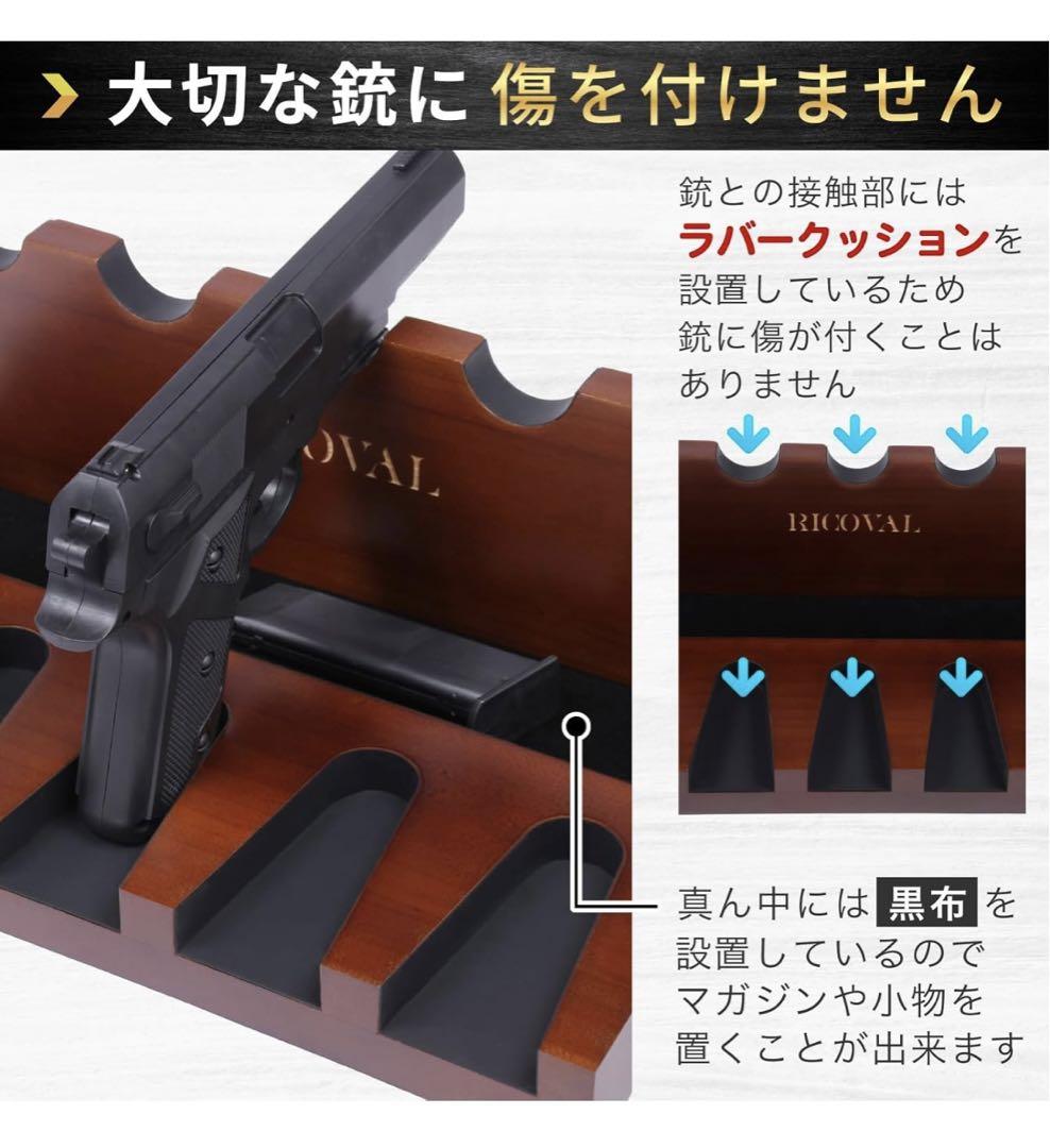 RICOVAL】ガンラック ハンドガンスタンド 組立式 5丁掛け