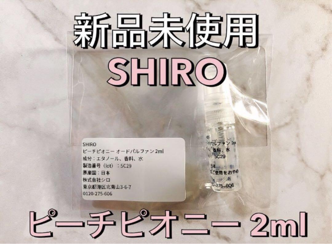 SHIRO】LIMITED FRAGRANCE ピーチピオニー | 株式会社シロの