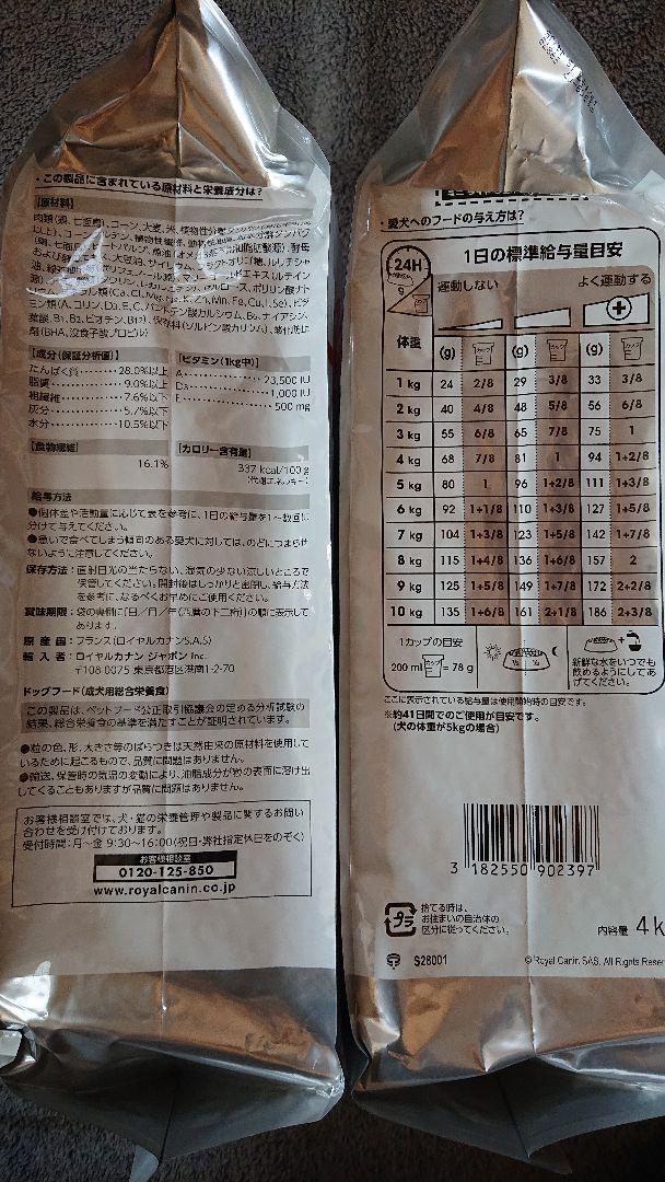 ロイヤルカナン ミニライト ウェイトケア ４㎏×２ 計８㎏