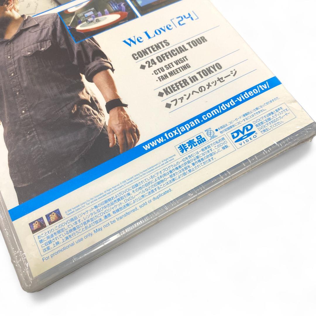 We Love 24】コレクターズBOX 先着予約購入者特典 DVD【非売品