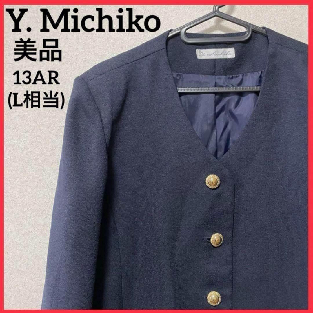 【希少 高級】Y. Michiko ノーカラージャケット アウター 上着 無地