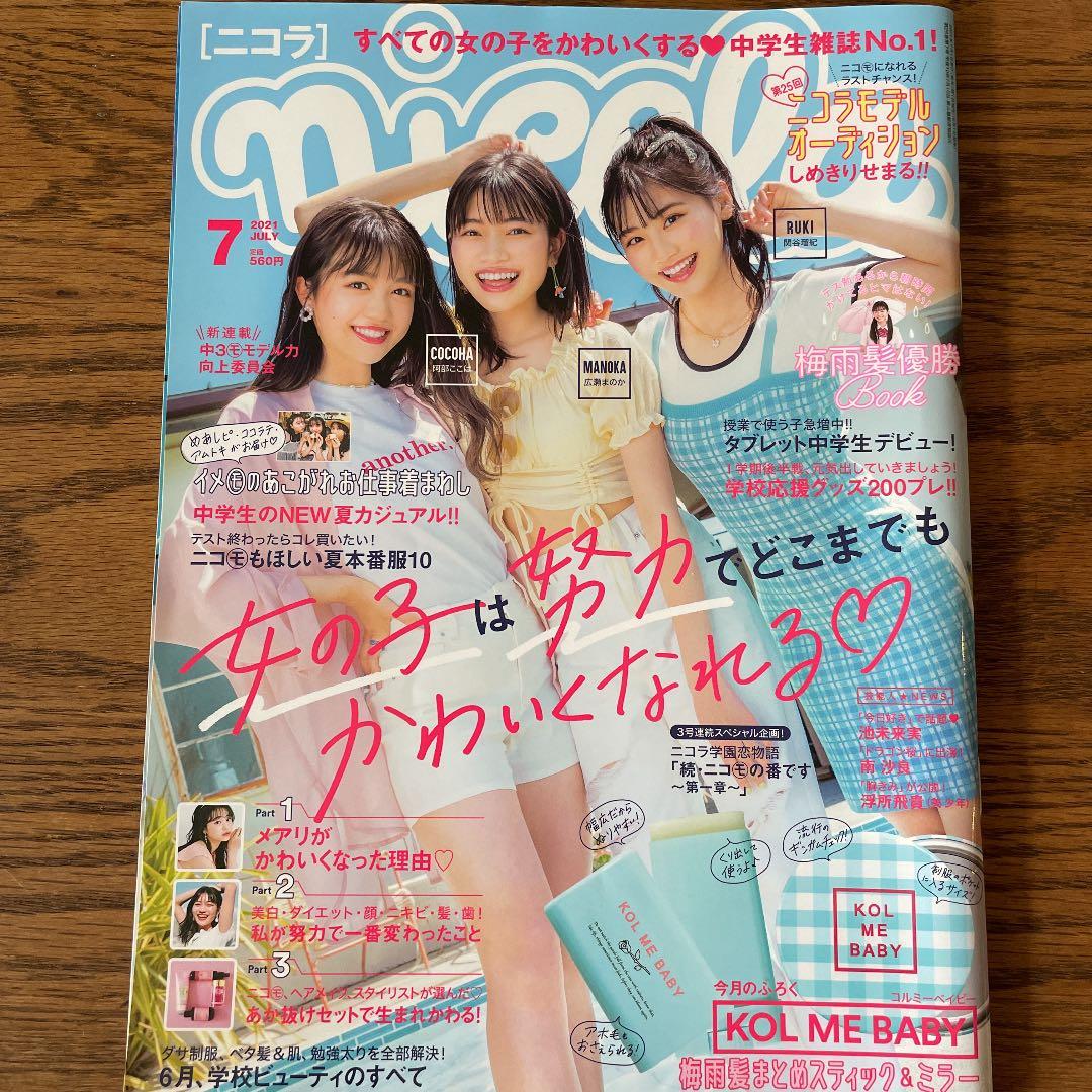 最大85%オフ! nicola様専用 cerkafor.com