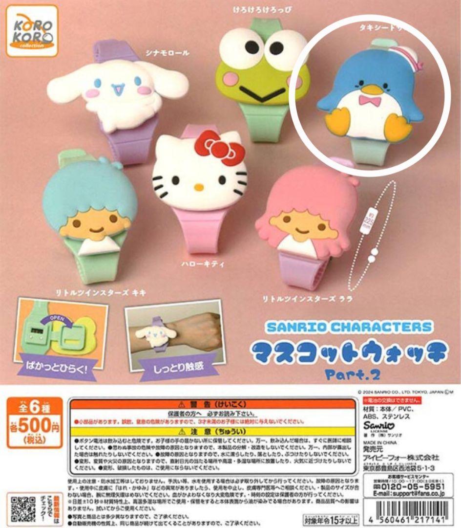 サンリオキャラクターズ マスコットウォッチ タキシードサム