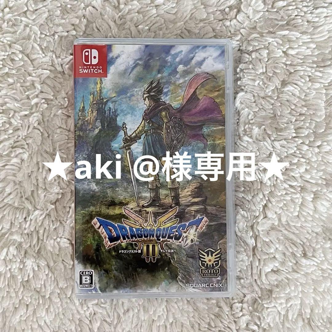 ドラゴンクエストIII Nintendo Switch - メルカリ