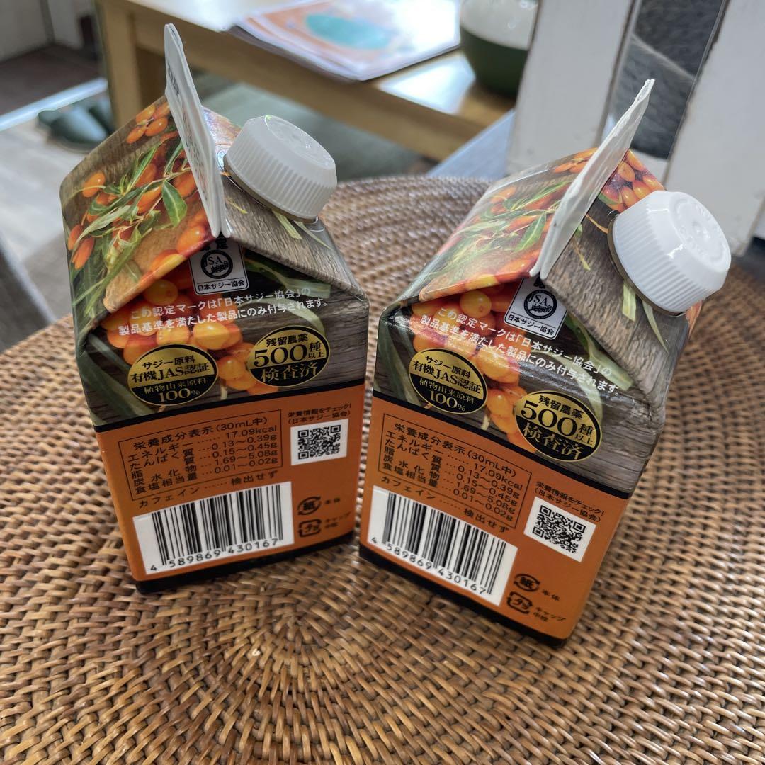 サジーのフィネス | 豊潤サジー通販 | サジーベリー通販