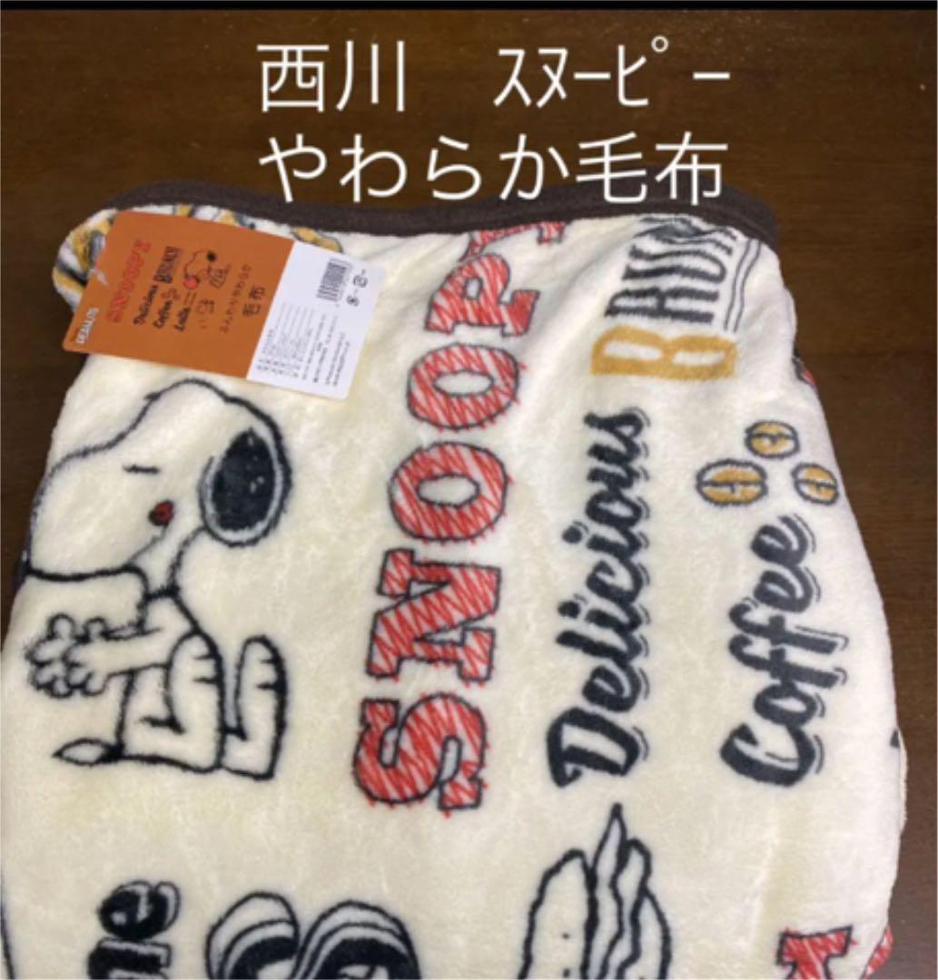までの$ 西川 ピロケース2枚.スヌーピー毛布 loMjb-m19476641232 ウェッジウッド カテゴリー